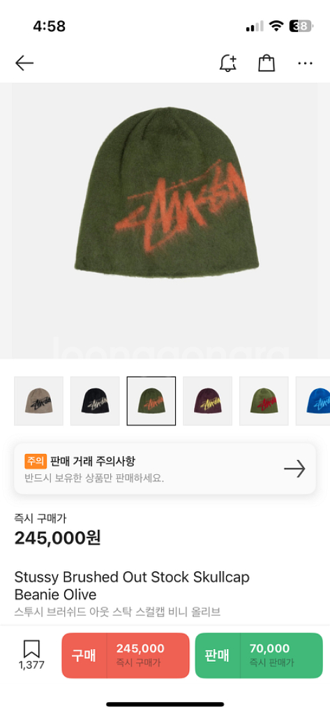 스투시 비니 / 스투시 브러쉬드 아웃 스탁 스컬캡 비니--3