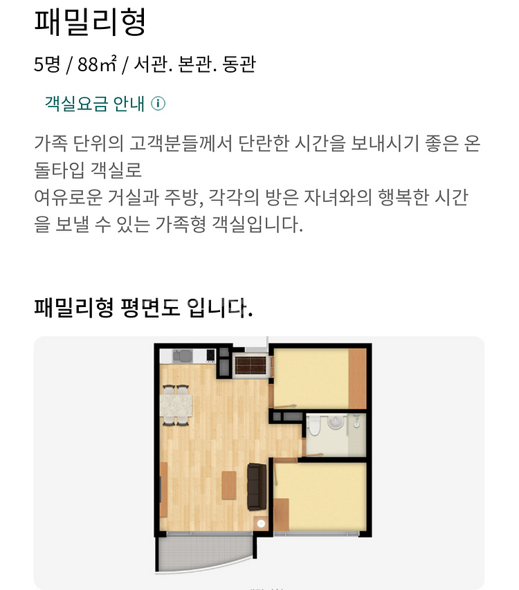 2월22일 토요일 웰리힐리 리조트 콘도 양도합니다.--0