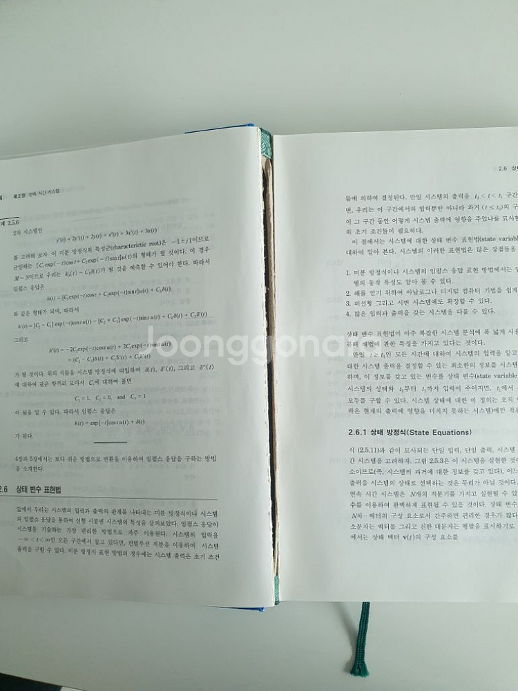 신호와 시스템--1