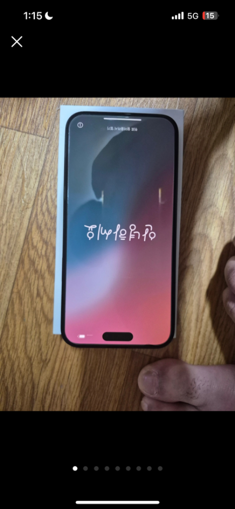 아이폰15플러스 Sss급 보장