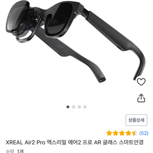 XREAL Air2 Pro AR 글래스