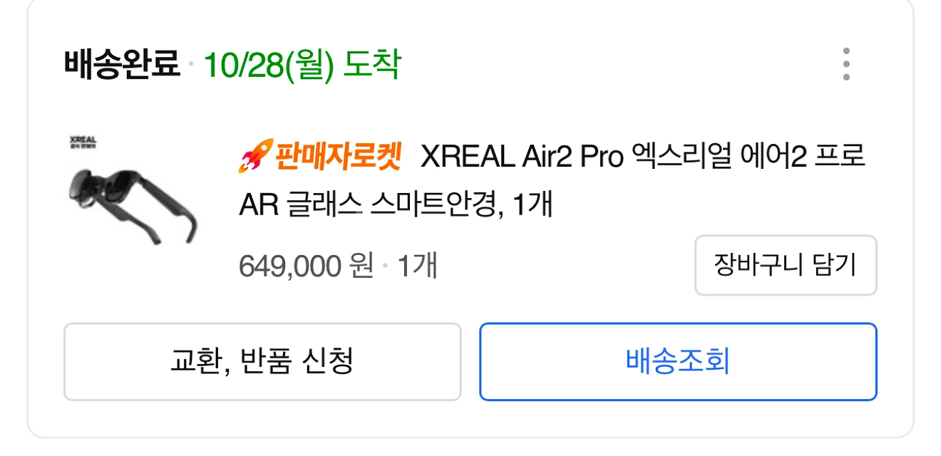 XREAL Air2 Pro AR 글래스--1