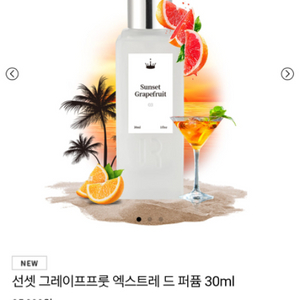 로얄워터 선셋 자몽 워터 퍼퓸 30ml,디스커버리 세트