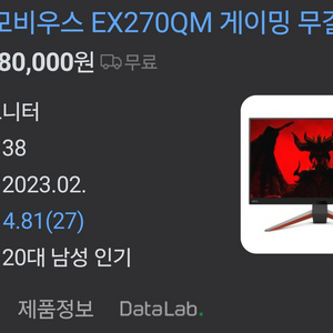 EX270qm벤큐 끝판왕 모니터