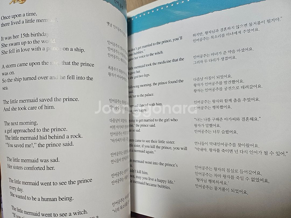 영어명작동화 외--2