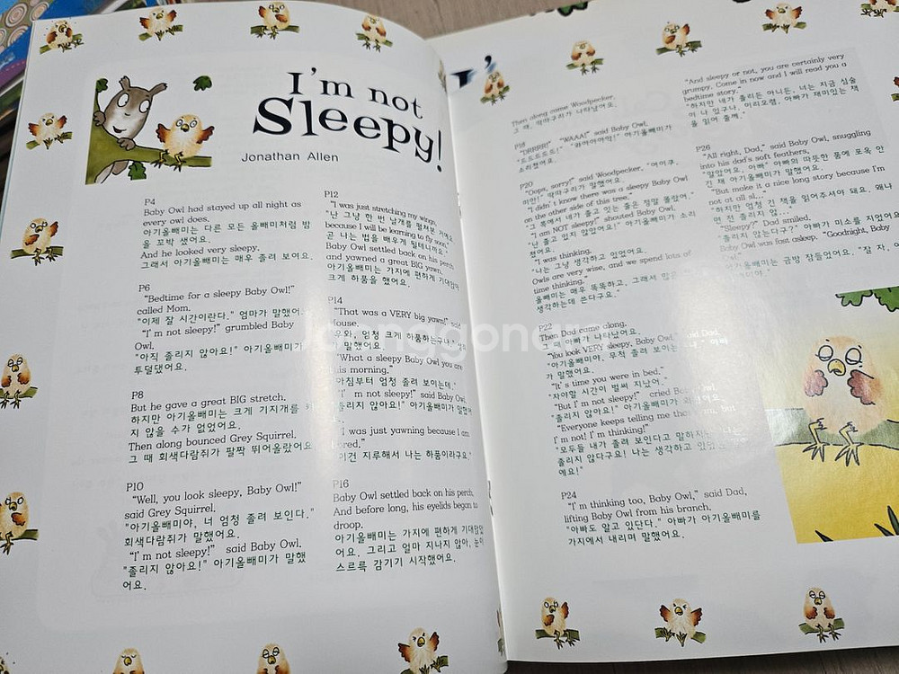 영어명작동화 외--7
