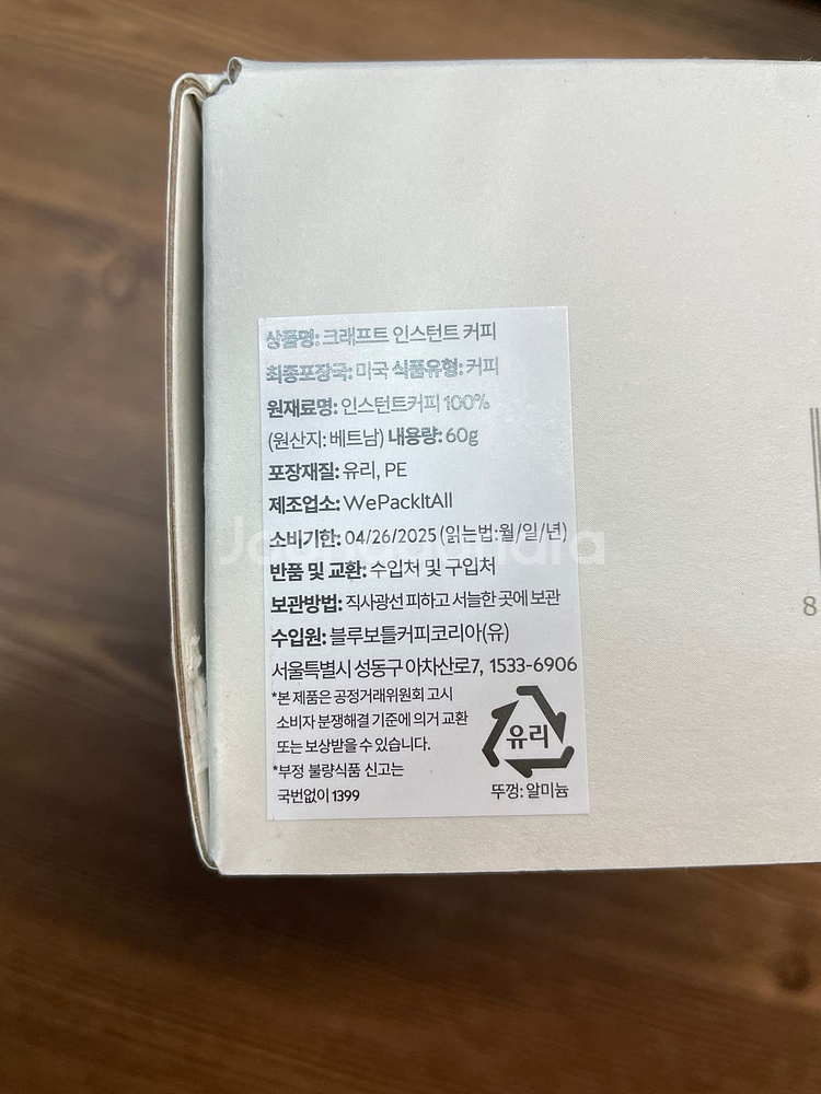 블루보틀 크래프트 인스턴트 커피(60g) 완전새상품--4