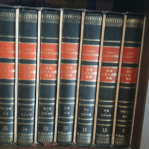 동아 대백과사전 전권 32권 팝니다