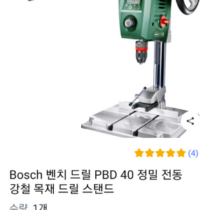 보쉬 벤치드릴 PBD 40