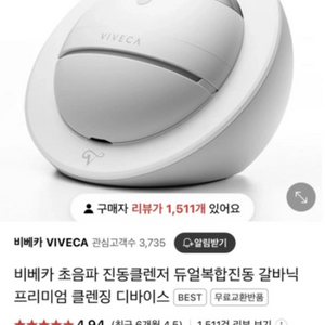 미개봉 새상품 비베카 viveca 클렌징 디바이스