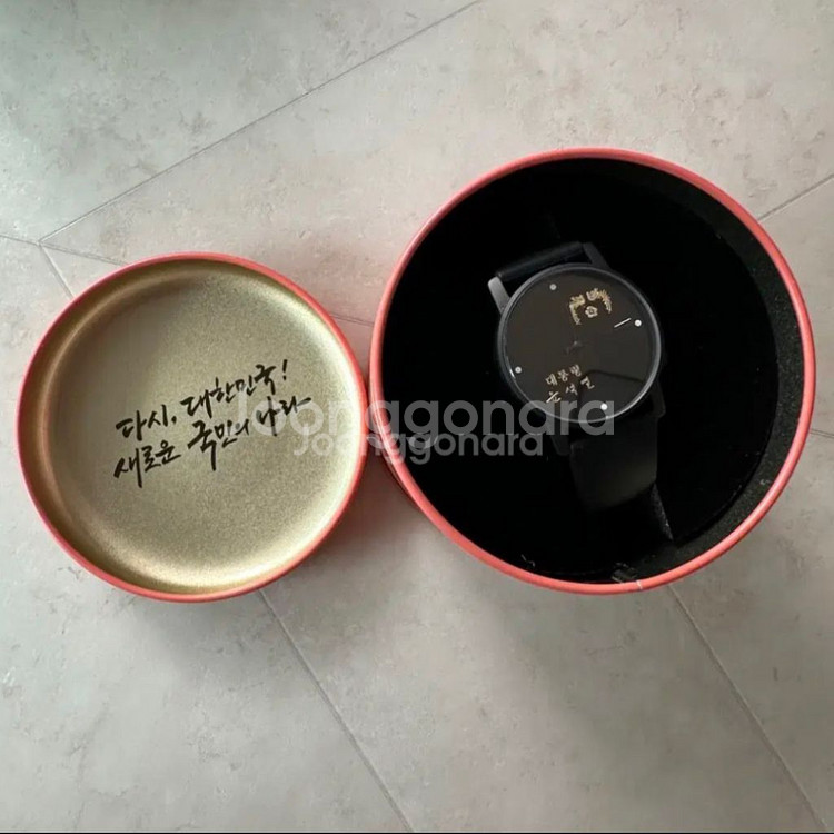 대한민국 대통령(윤석열) 손목시계--1