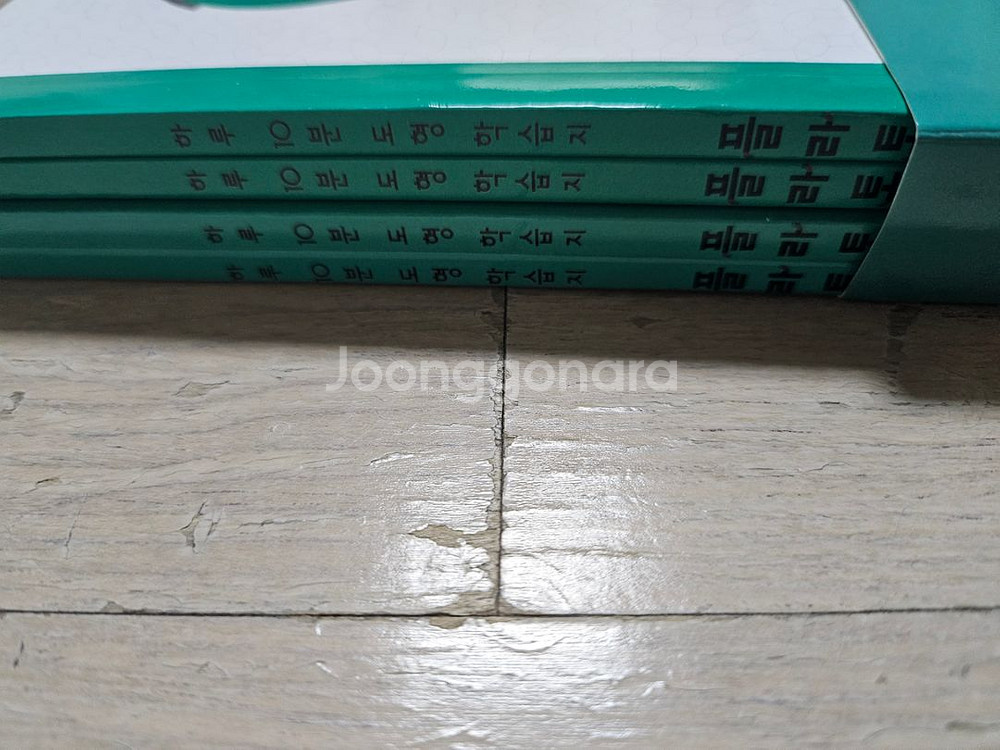 플라토 D 1~4 4권, C-4 1권, 우공비일일어휘--3
