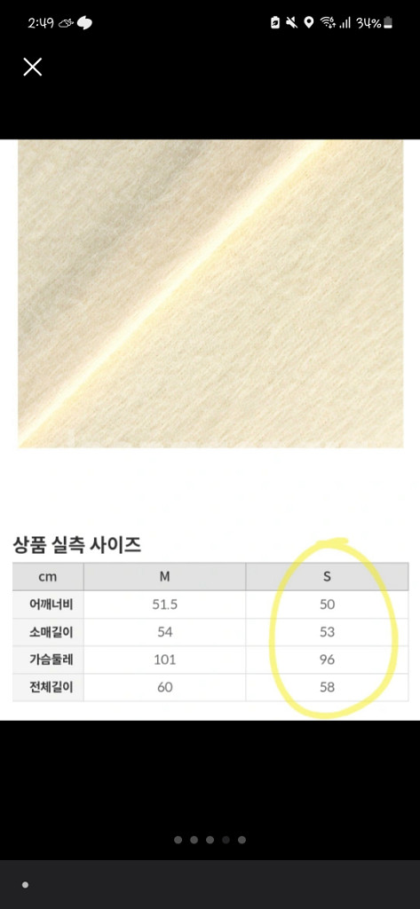 새상품)스파오 날개사 니트--3