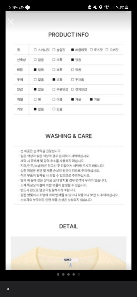 새상품)스파오 날개사 니트--4
