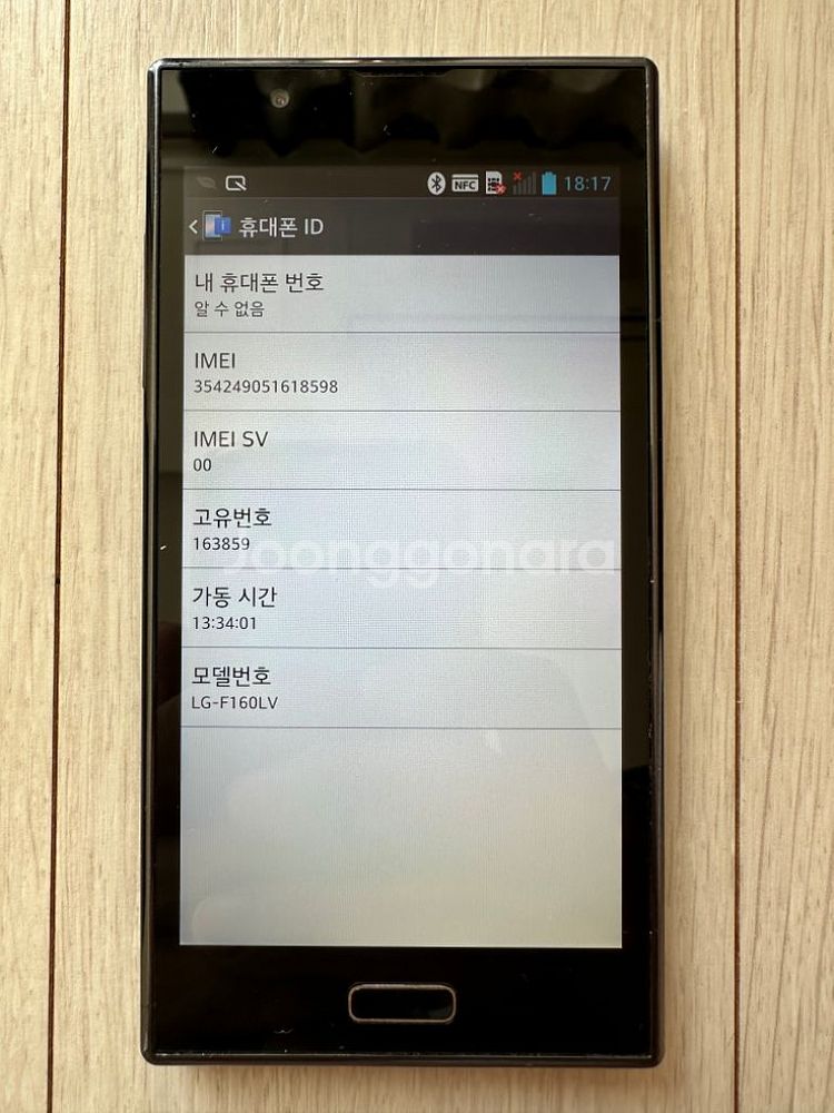 LG 옵티머스 LTE LG-F160LV 휴대폰 스마트폰--2