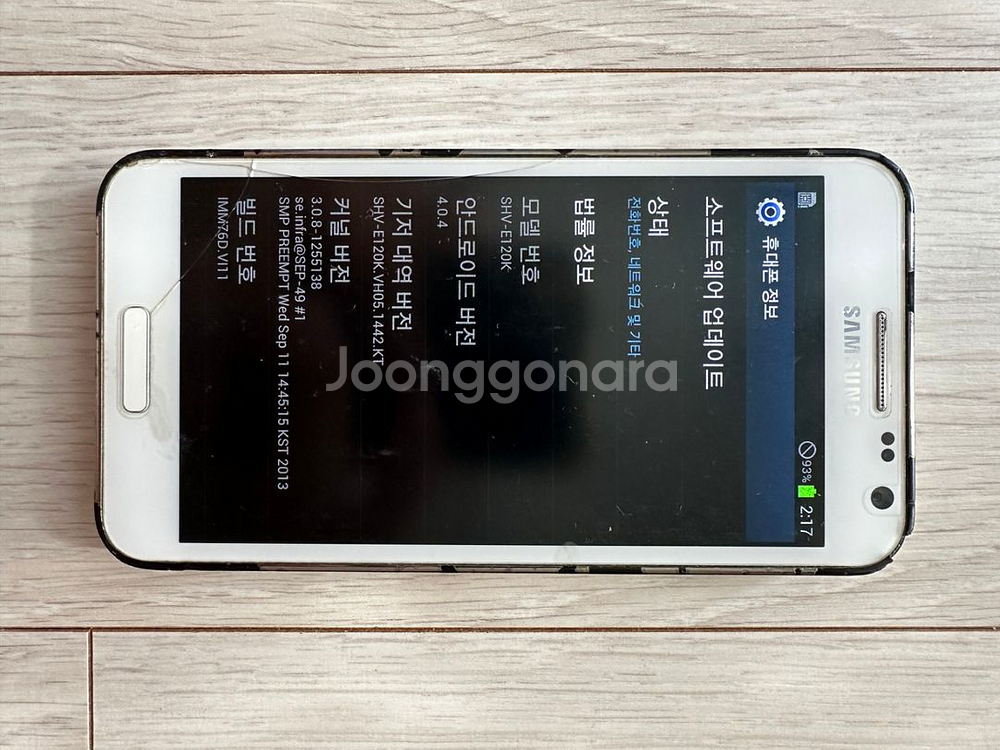 갤럭시 S2 SHV-E120K 휴대폰 스마트폰 단품--1