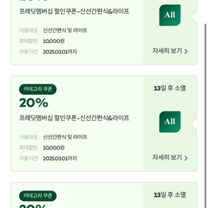 프레딧 20% 할인쿠폰 팔아요~!