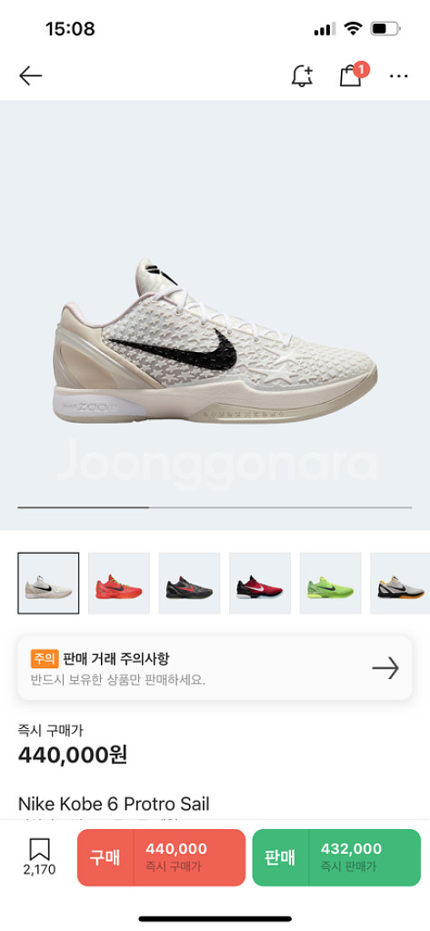 나이키 코비6 프로트로세일 275--0