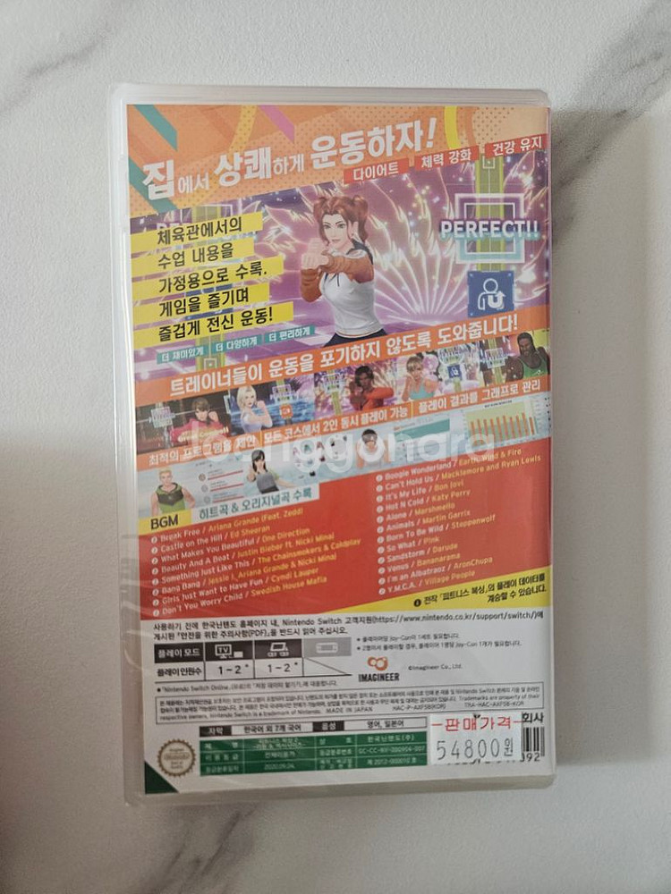 닌텐도스위치 피트니스 복싱2(새상품, 반택포))--1