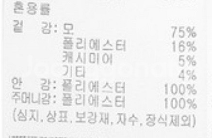 새상품) 여성 캐시미어 발마칸 코트 팝니다!:)--4