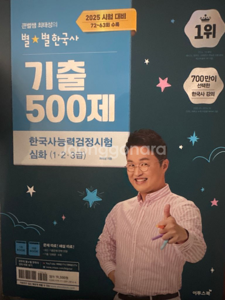 최태성 기출 500제--0
