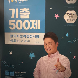최태성 기출 500제