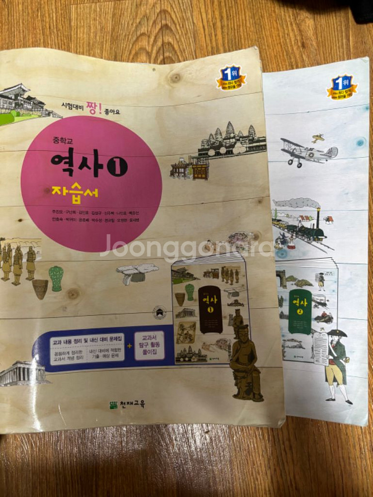 중고등학교 교재, 인강교재 판매--7