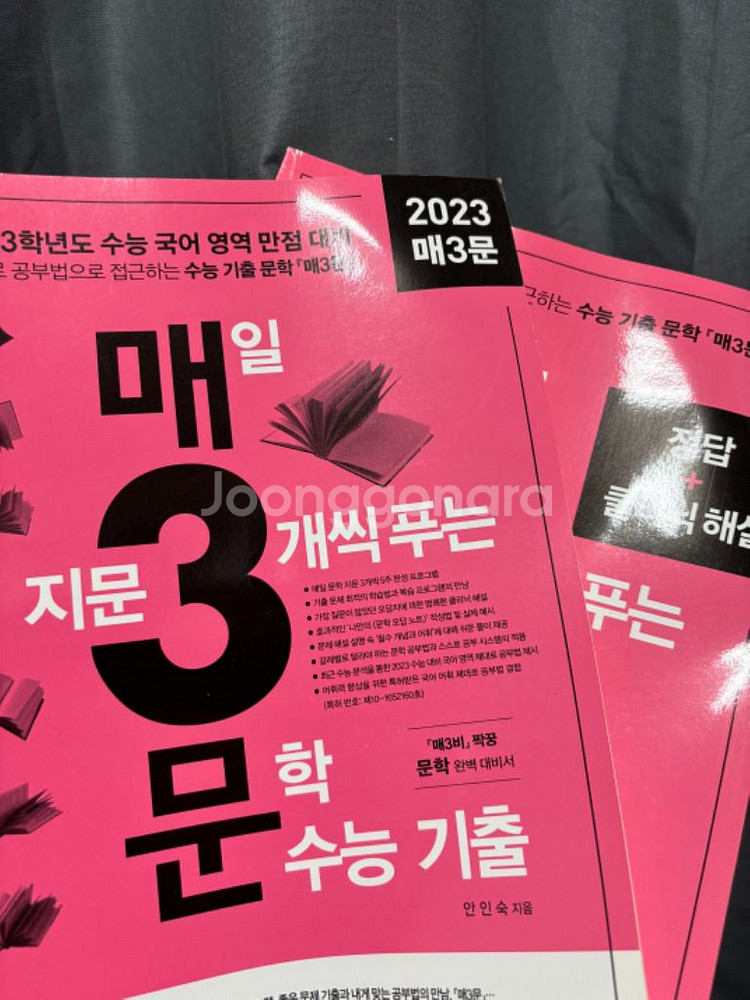 중고등학교 교재, 인강교재 판매--4