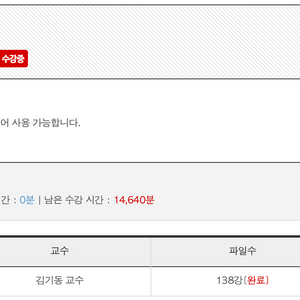 김기동 중급회계 1+2 기본강의