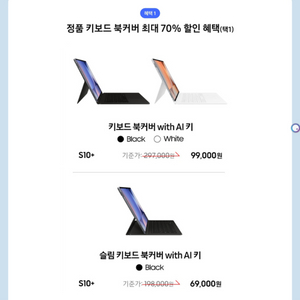 s10혜택 키보드 북커버 s10+ s9+ s9fe+