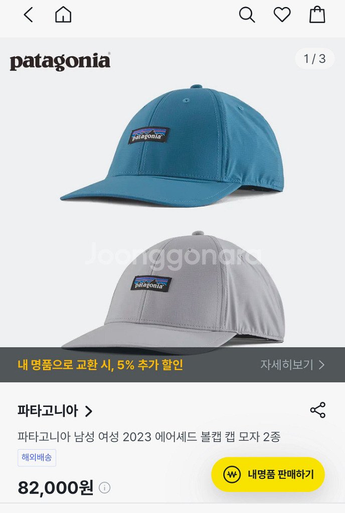 파타고니아모자 택포--2