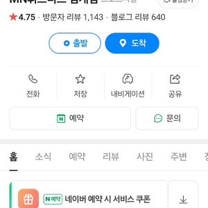 MN 휘트니스 범계점 양도합니다.