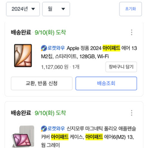 아이패드 에어13 128GB WiFi , 애플펜슬포함