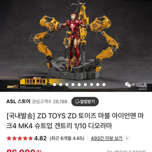 zdtoys 겐트리