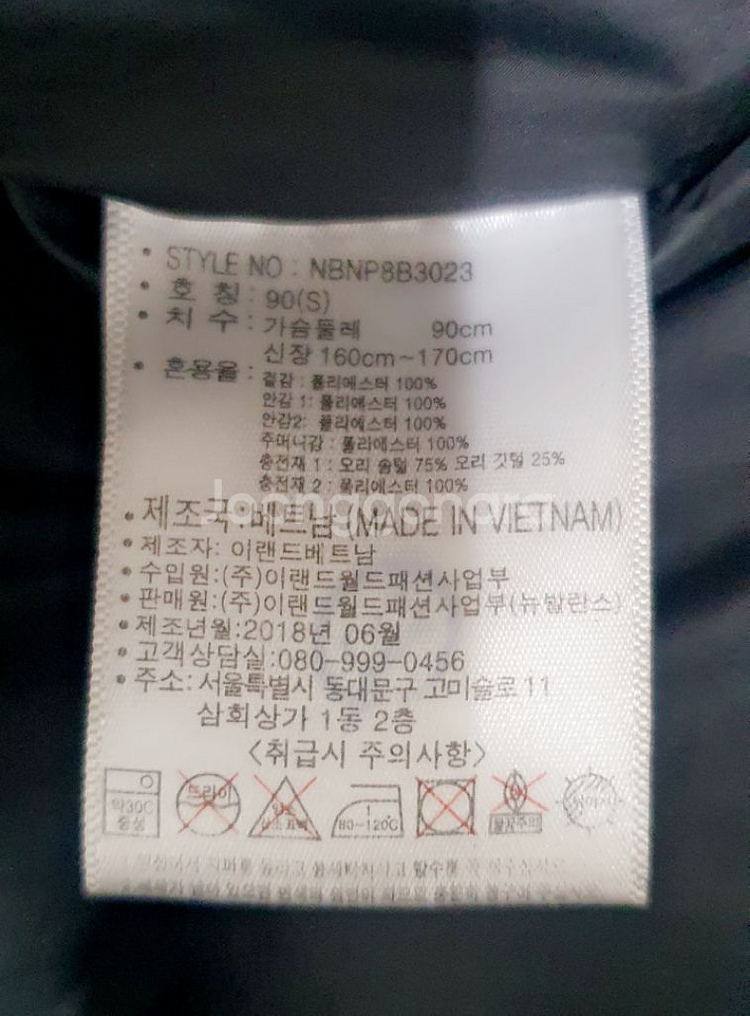 뉴발란스 롱패딩(90, 160-170)--3