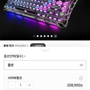 그라바스타 k1 pro 사이버펑크 에디션 팝니다.