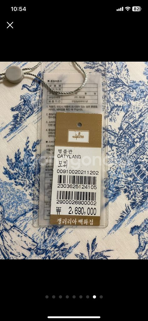 케티랭 천연모피 진주 자켓--7