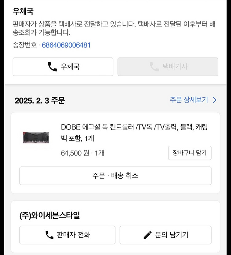 [닌텐도 스위치] DOBE 에그셜 독 컨트롤 판매--4