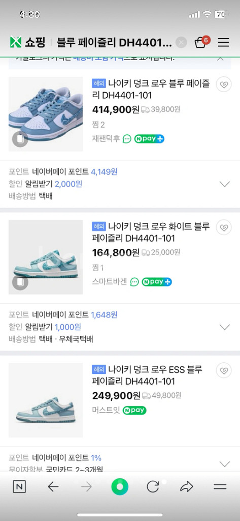 나이키 덩크 로우 에센셜 블루 페이즐리 230--8