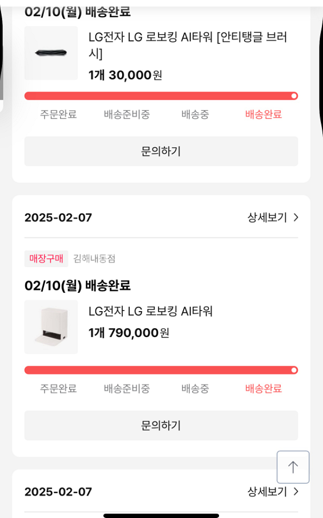 엘지 코드제로 로보킹 Al 물걸레로봇청소기--1