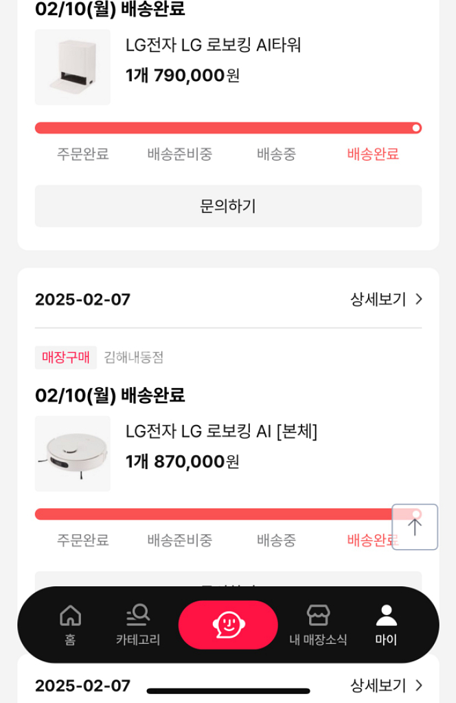 엘지 코드제로 로보킹 Al 물걸레로봇청소기--2