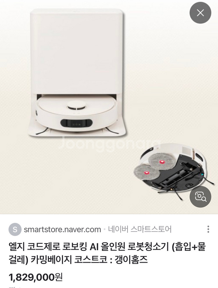 엘지 코드제로 로보킹 Al 물걸레로봇청소기--3