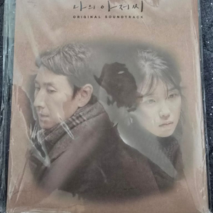 나의아저씨 OST 2CD