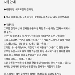 매드포갈릭 무료 스파게티