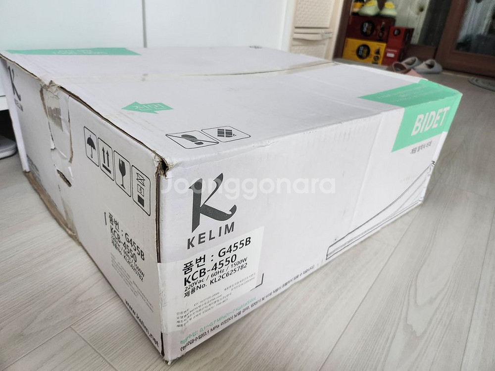 [새상품] 계림비데 KCB-4550 판매--0