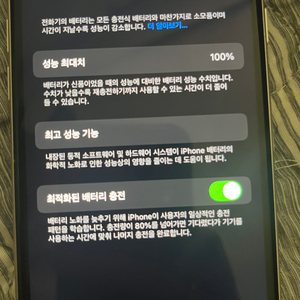 아이폰 se3 128g 배터리 효율 100%