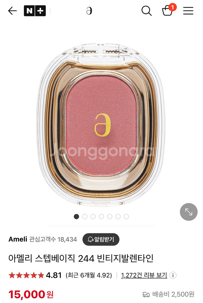 아멜리 로즈로코코, 빈티지발렌타인 아이섀도우화장품--2