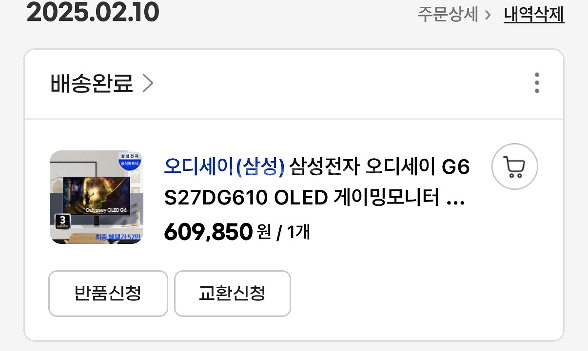 s27dg610 팝니다--5