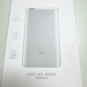 샤오미 보조 배터리 10000mAh 2세대