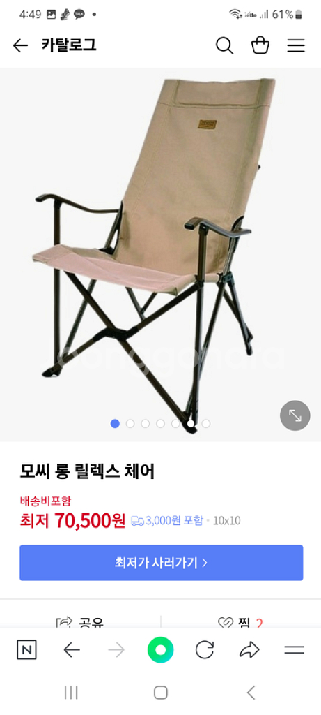캠핑 체어--2